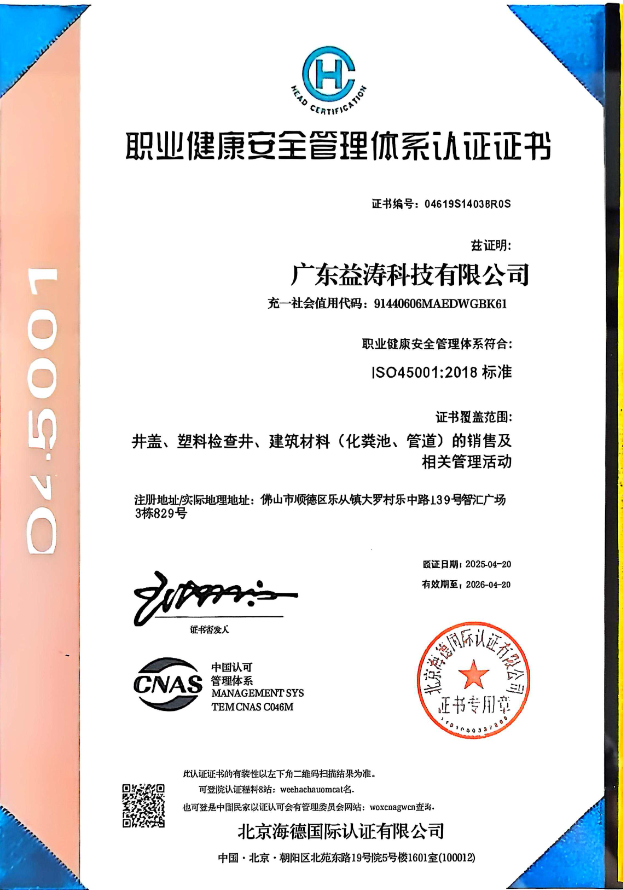 船营荣誉证书