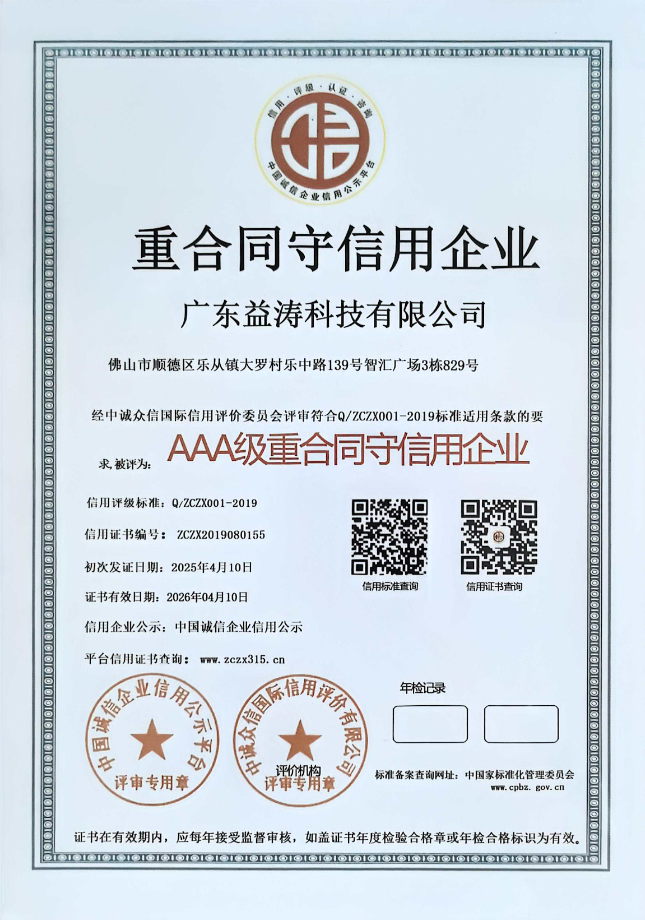 船营荣誉证书