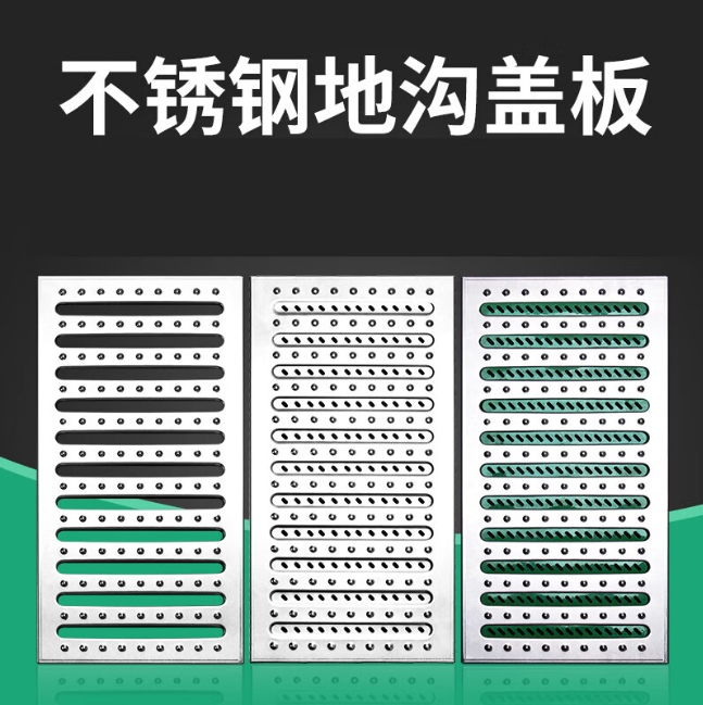 船营不锈钢沟盖板展示