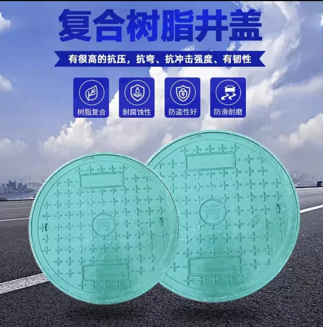 船营树脂复合圆井展示